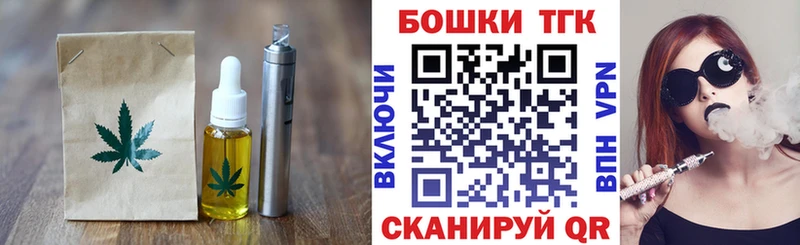 Еда ТГК конопля  как найти закладки  Пласт 