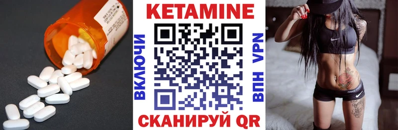 КЕТАМИН VHQ  где можно купить   Пласт 