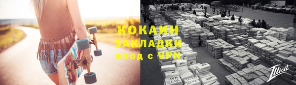 кокаин премиум Арсеньев