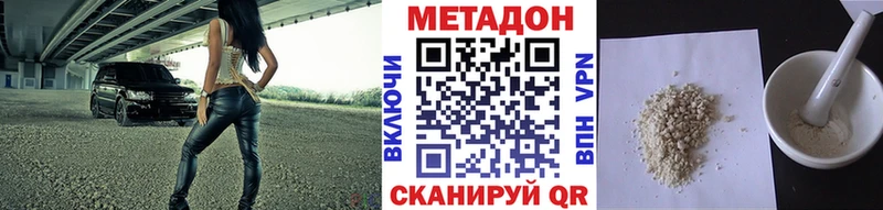 МЕТАДОН кристалл Пласт
